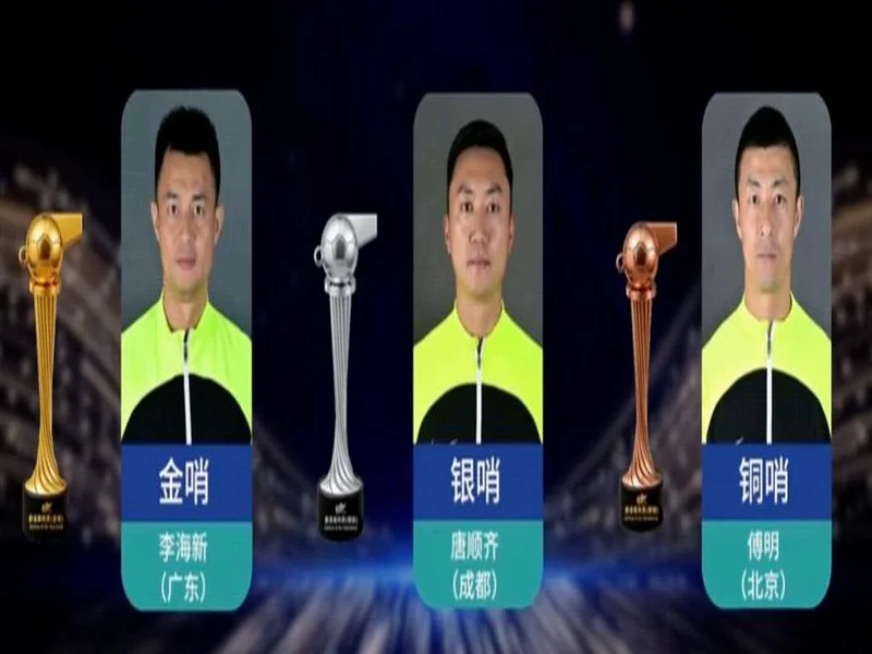 直播吧：上赛季中超“金哨”李海新基本确定执法超级杯海港vs国安